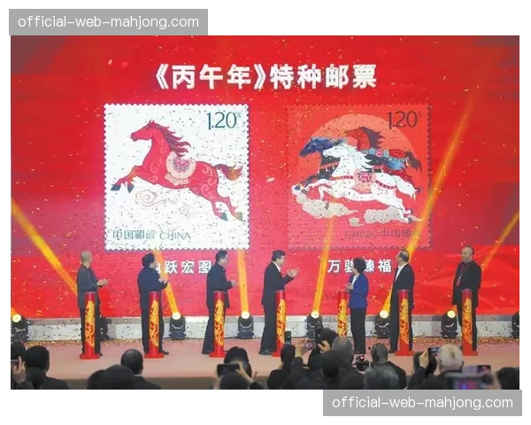 中超俱乐部主题邮票发行，融合传统生肖“马”元素